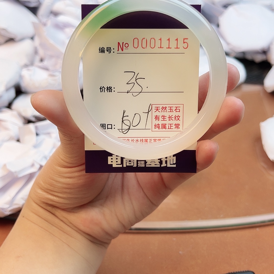 玛瑙/玉髓手镯未镶嵌1115