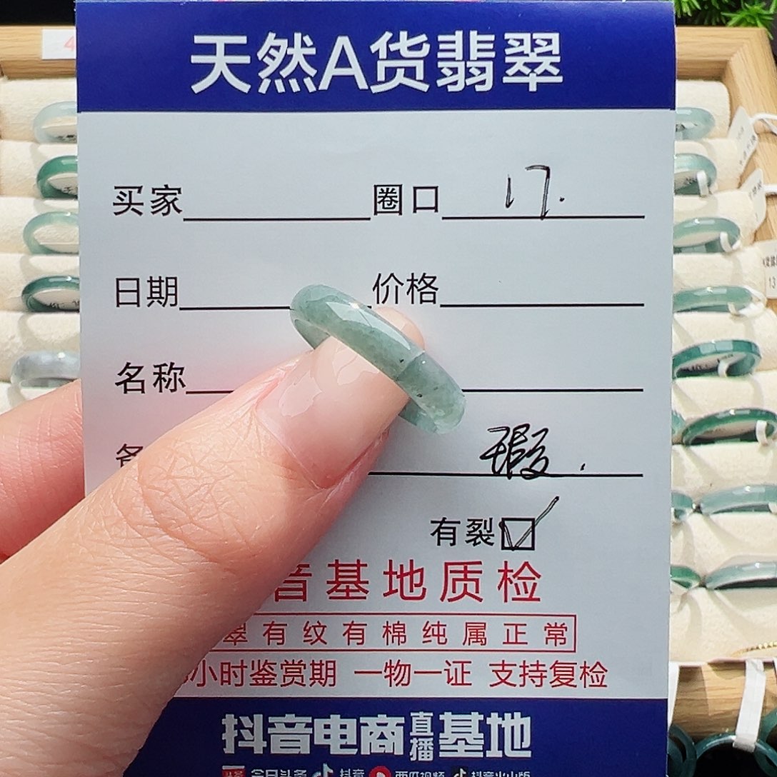 未镶嵌戒指翡翠天然