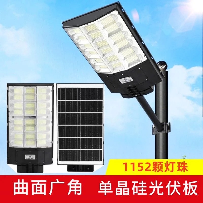 1152珠太阳能一体化大路灯庭院灯家用农村院子灯具太阳能灯户外灯