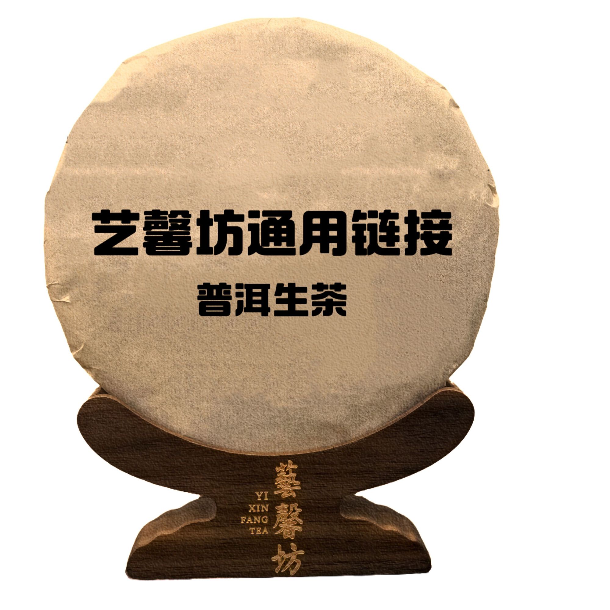 2005年 501勐海孔雀 生茶整片