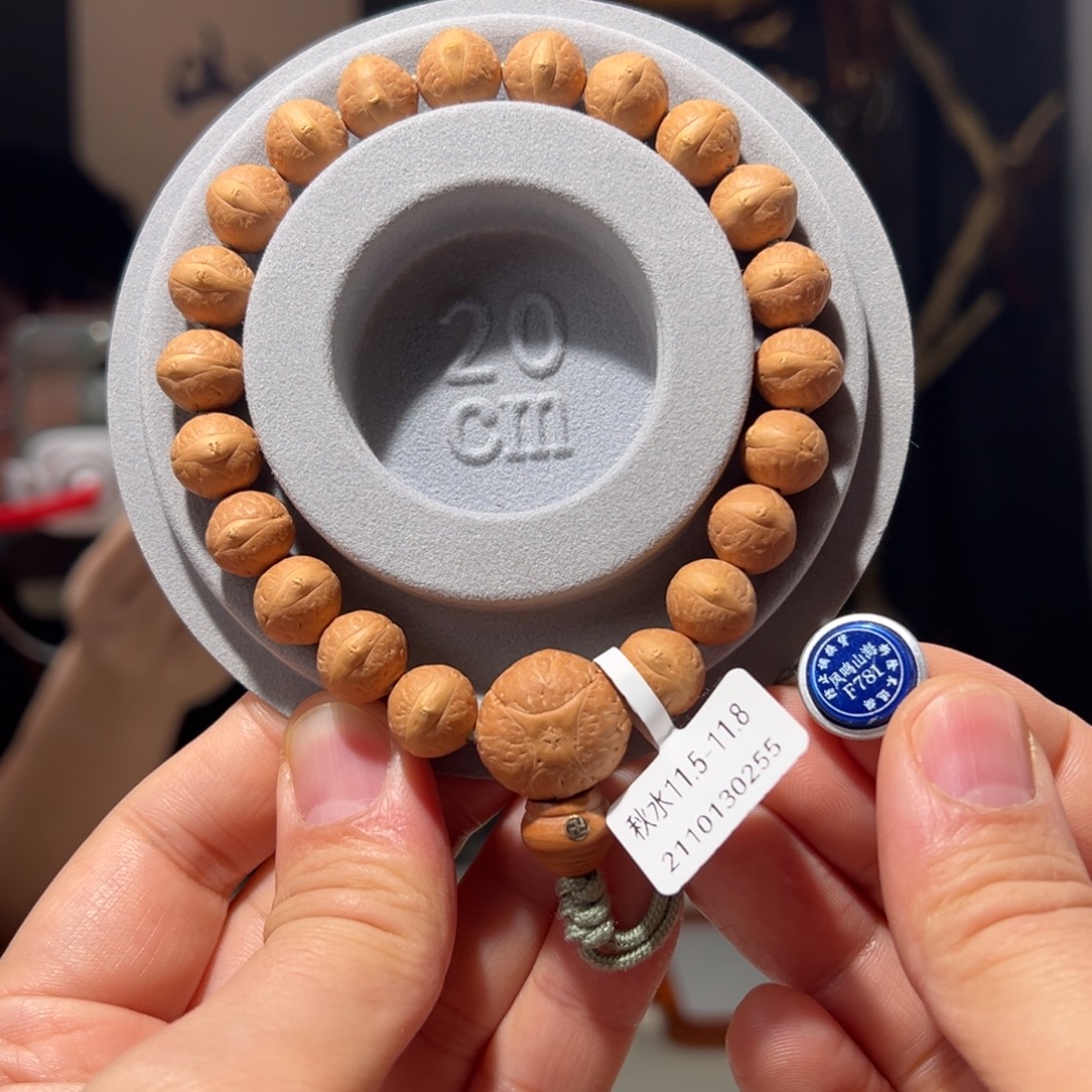 吊坠凤眼菩提秋水11.5-11.8