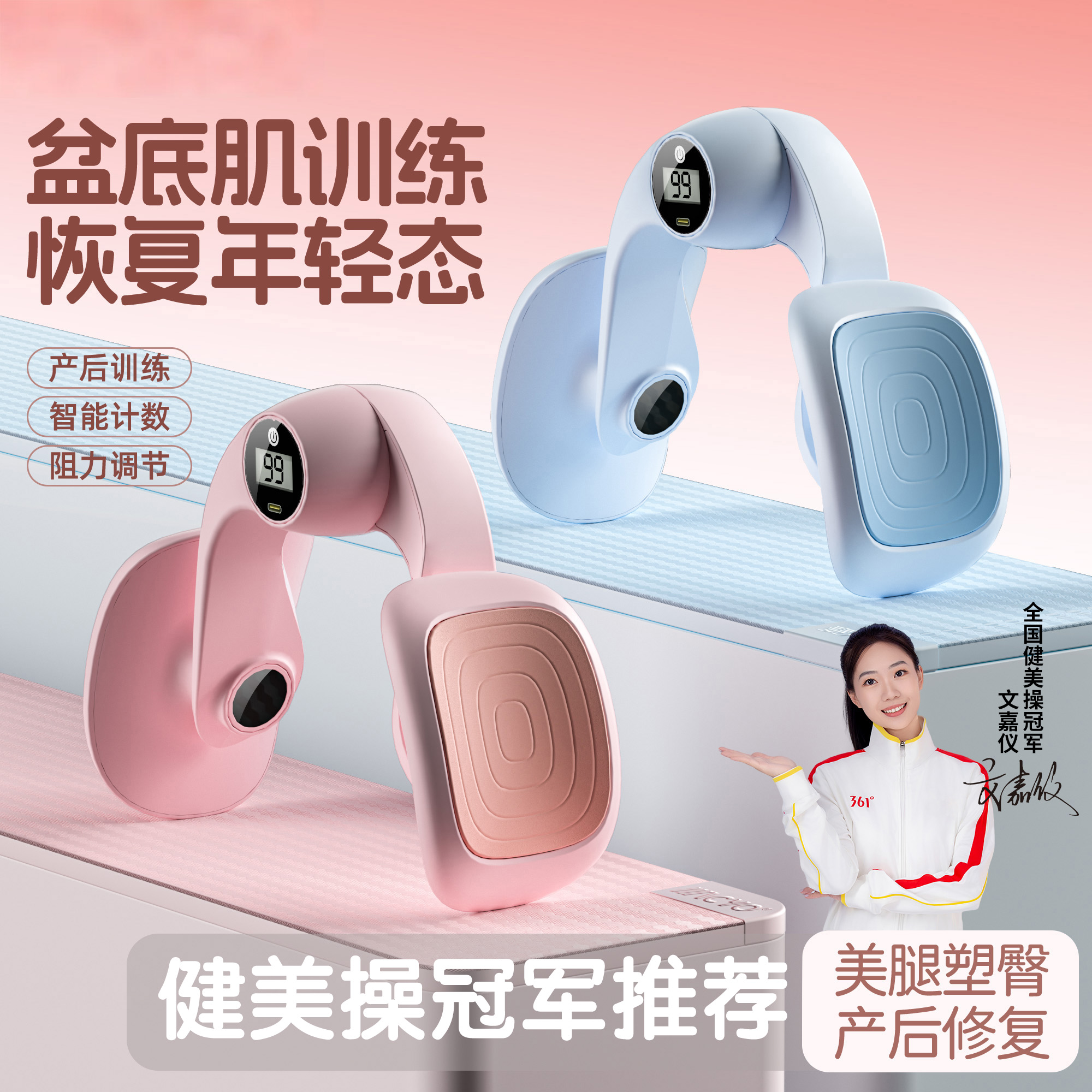 盆底机松弛锻炼器 美腿器练臀腿神器 练内侧赘肉练腿夹美腿夹