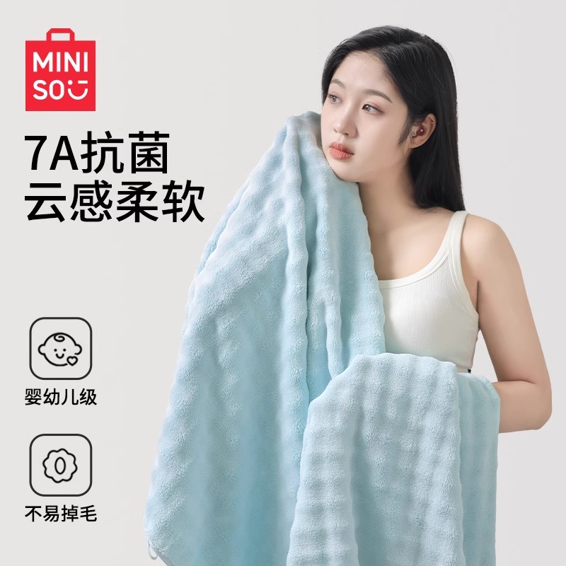 名创优品浴巾成人7A抗菌吸水家用洗澡专用高中生加大速干毛巾裹巾