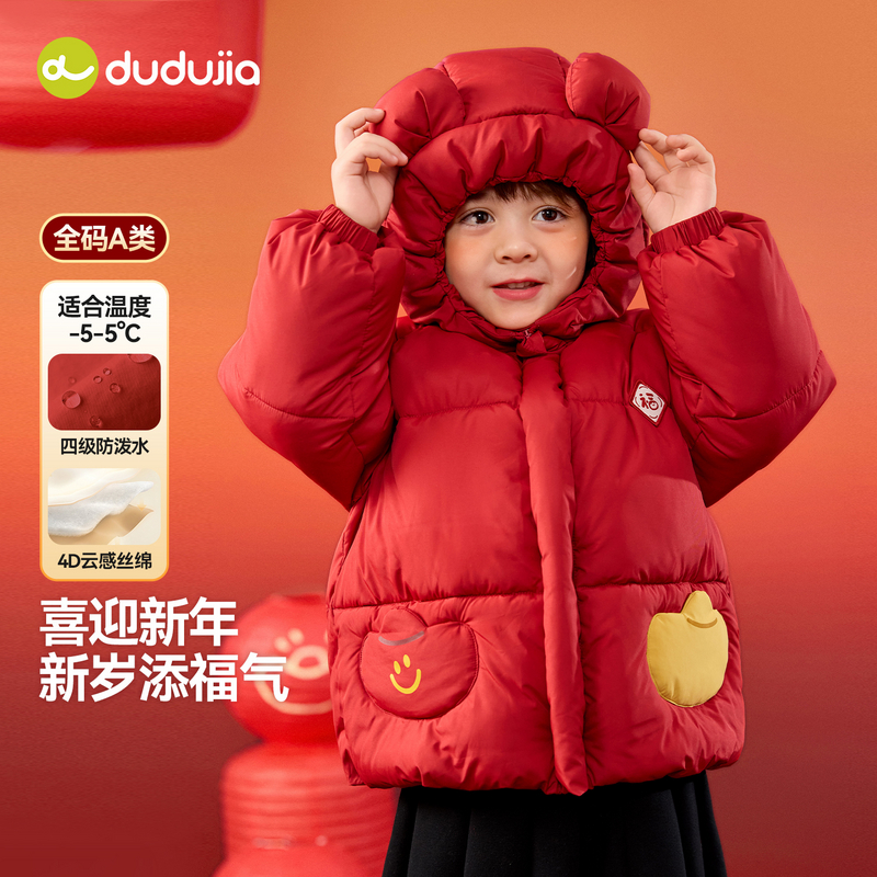 【4级防泼水】嘟嘟家童装宝宝唐装棉服冬季儿童拜年服国风男童棉袄