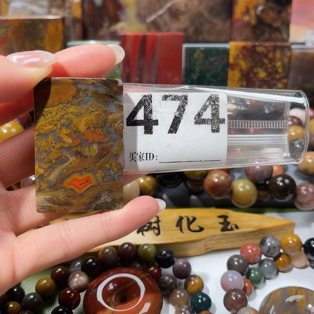 硅化玉未镶嵌天然北票硅化玉吊坠