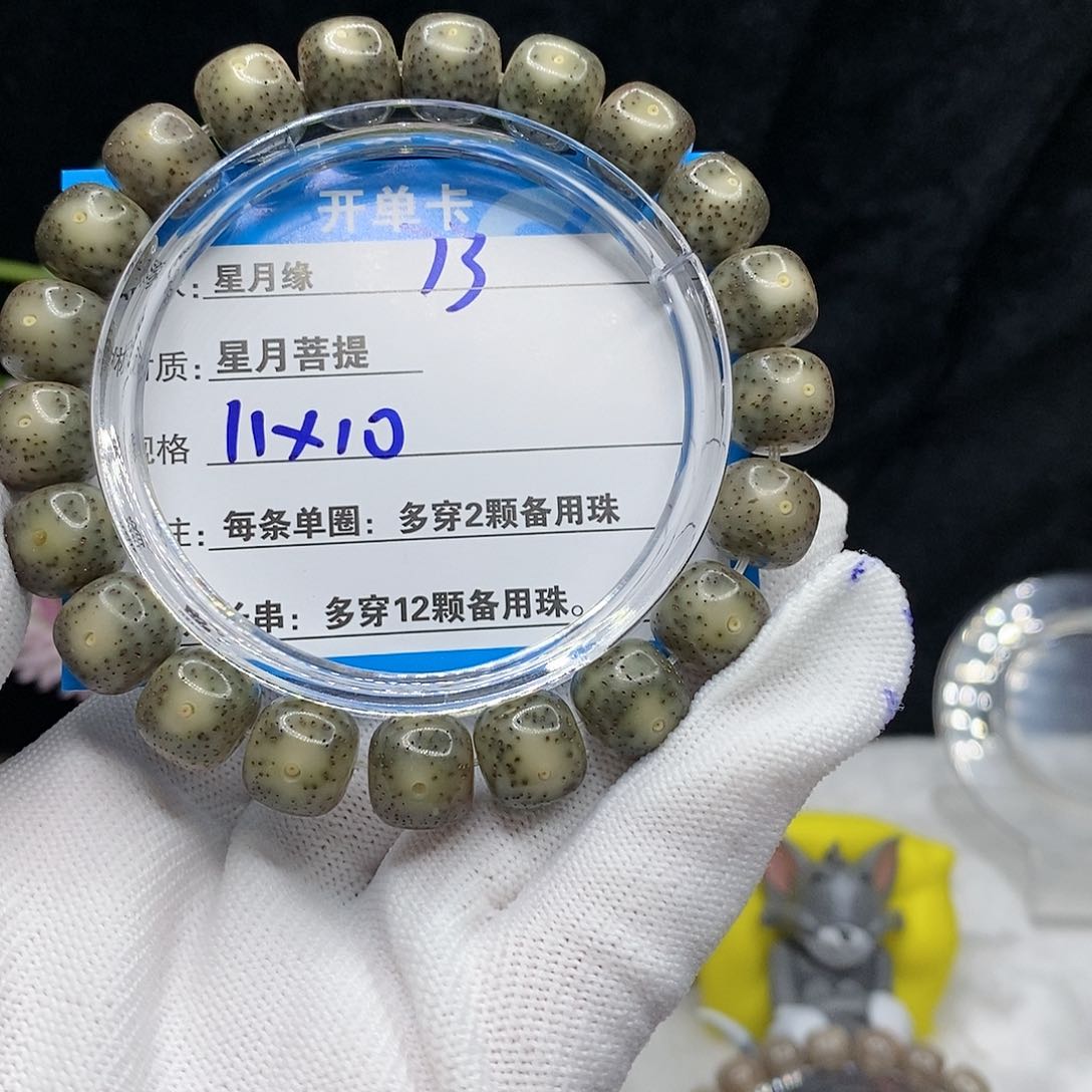 【闪购商品】吊坠星月菩提73?!’mkkoo