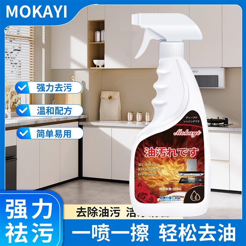 厨房重油污强效清洁款油污净温和祛污护理泡沫