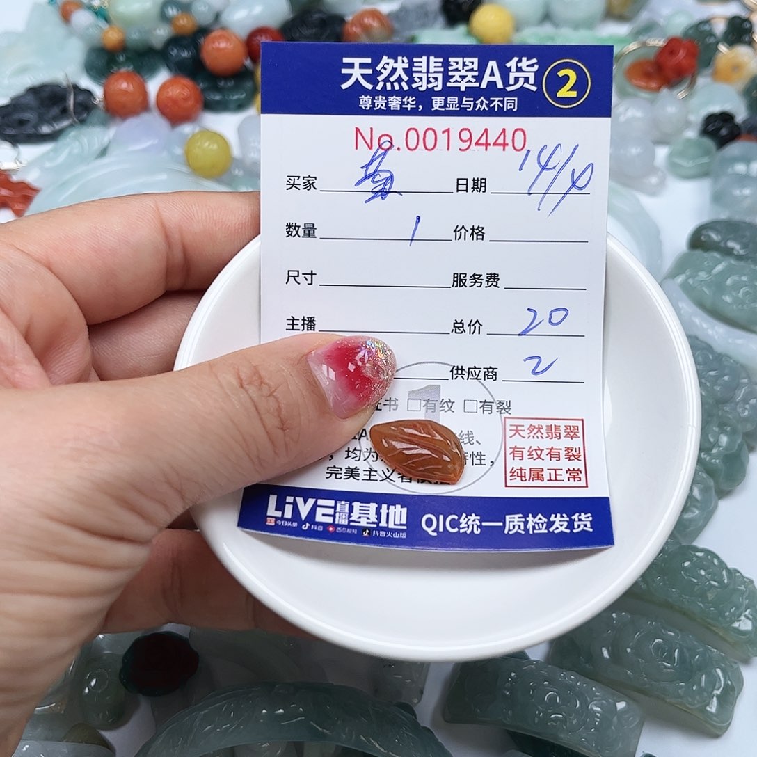 翡翠未镶嵌颈饰菊*茶