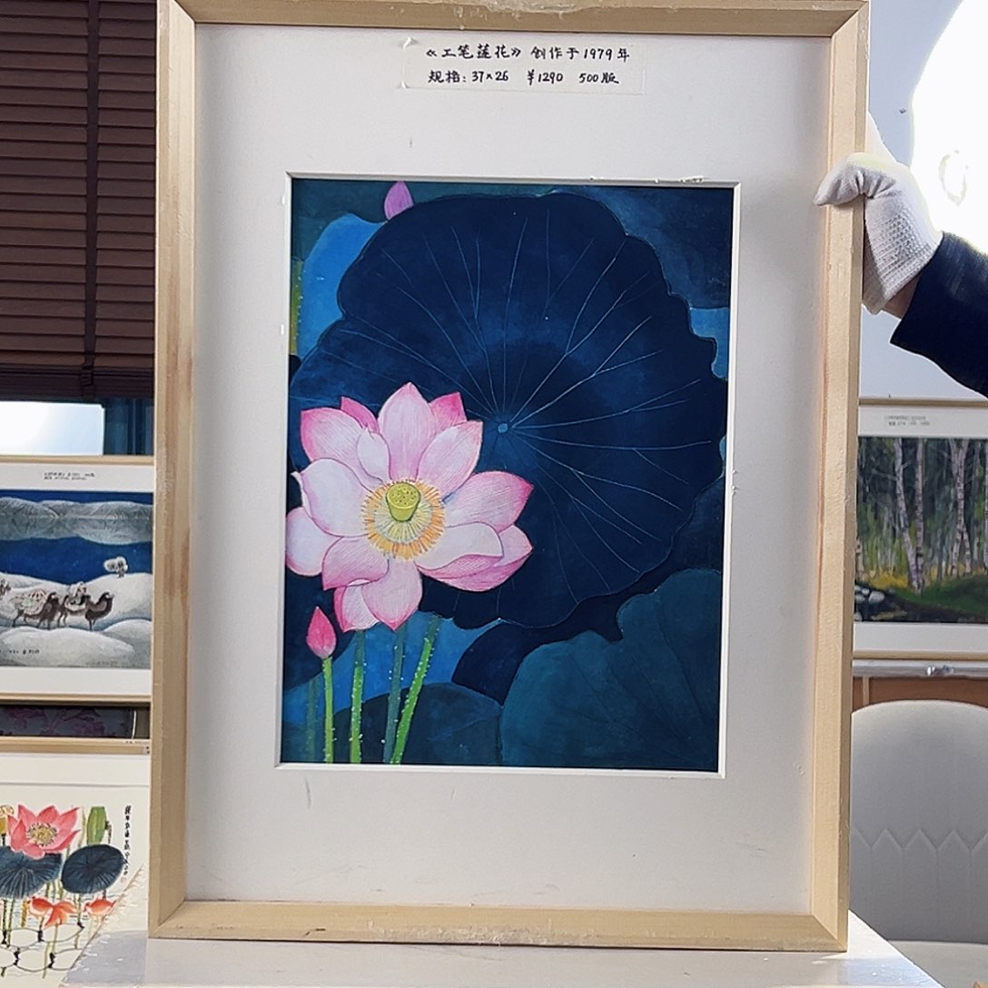 版画耿玉琨亲签限量版画s