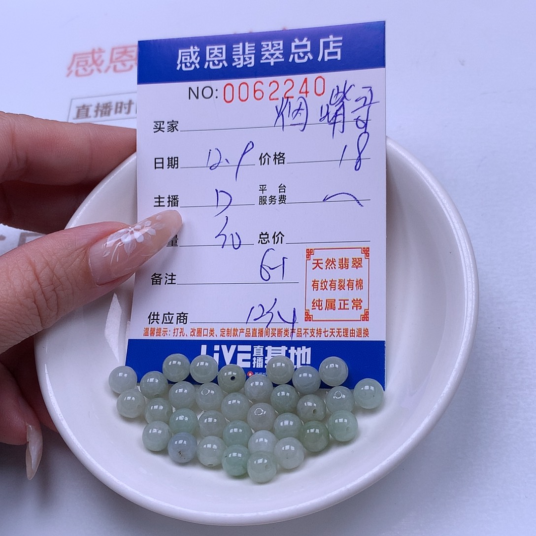 煙***哥翡翠未镶嵌手链翡翠