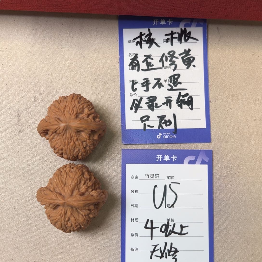 核桃其他南疆石核桃