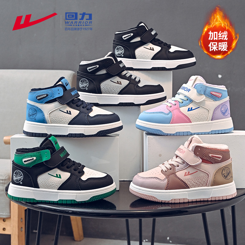 回力童鞋男童鞋子冬款加绒二棉鞋高帮板鞋2025冬季新款儿童运动鞋