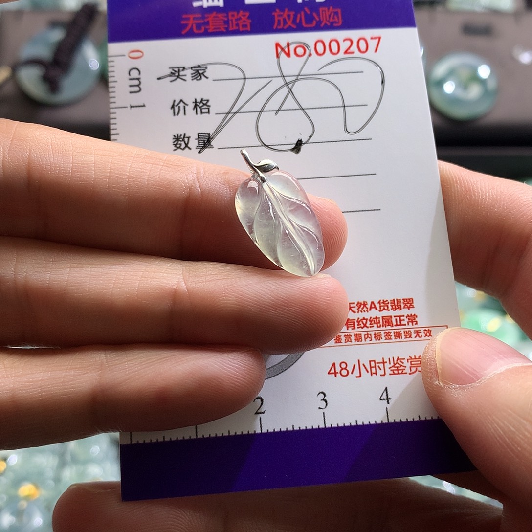 翡翠未镶嵌颈饰吊坠