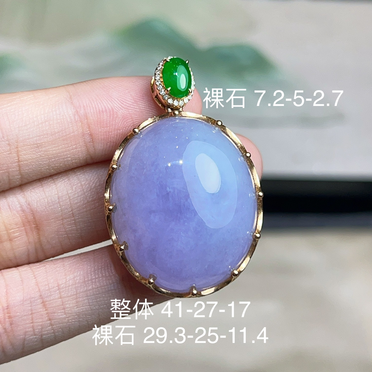 18k镶嵌天然缅甸a货翡翠紫罗兰蛋面冰润