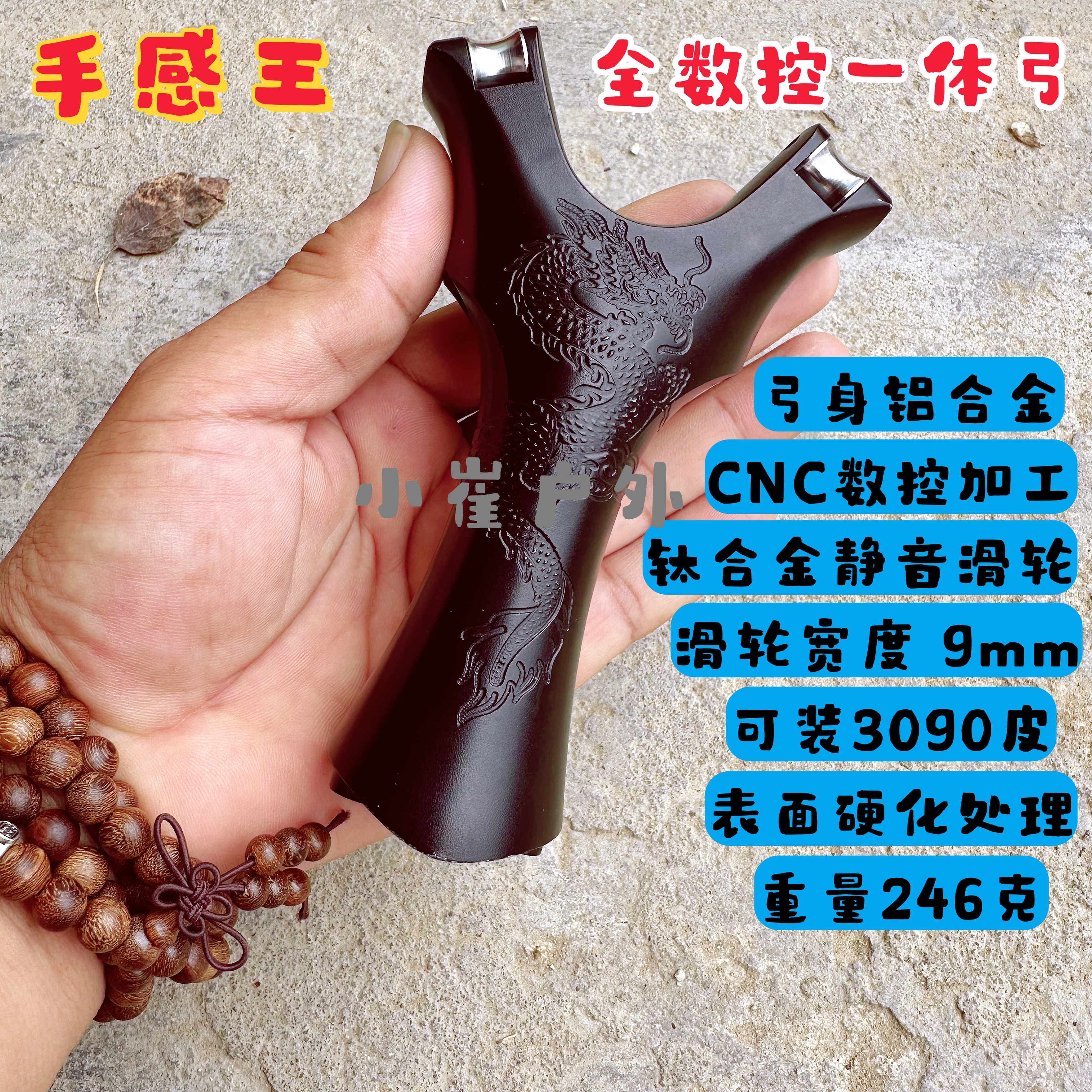 手感王滑轮弓一体弓 运动器具