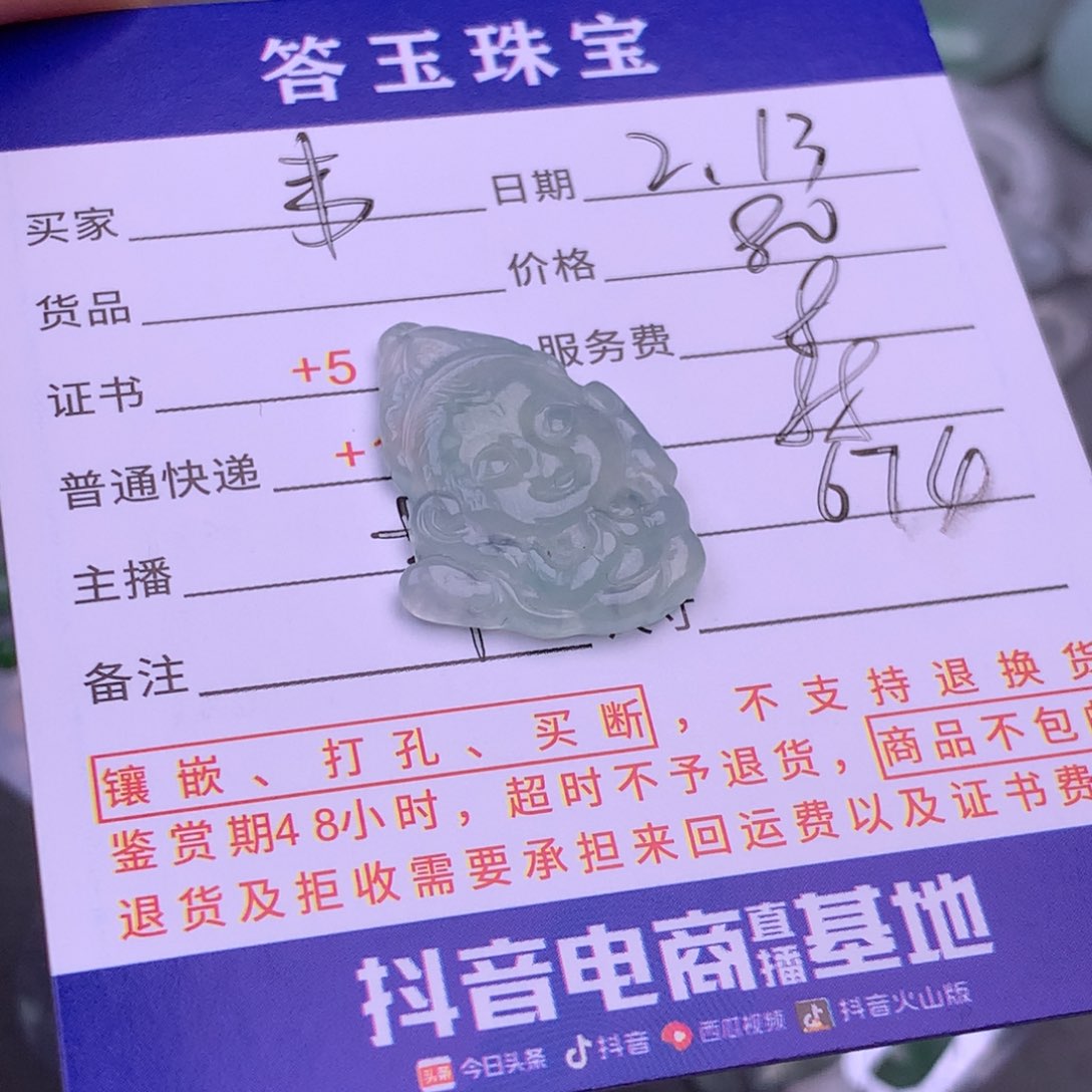 翡翠挂件未镶嵌?***绝