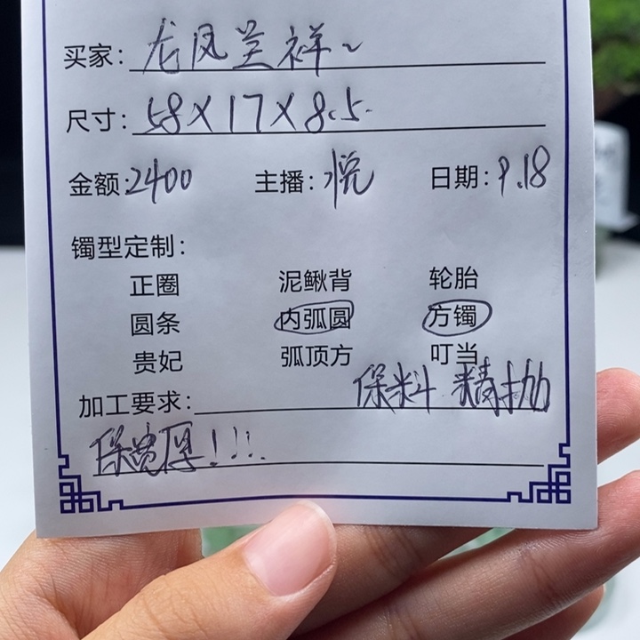 @***祥无非金属缅甸源头定制手镯03