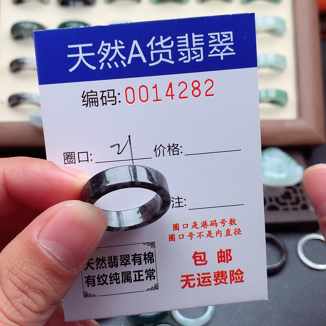 翡翠未镶嵌戒指天然