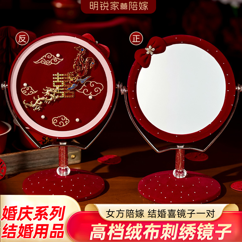 结婚娘家陪嫁凤凰圆喜镜流苏喜镜结婚用品喜盆陪嫁用品全套娘家