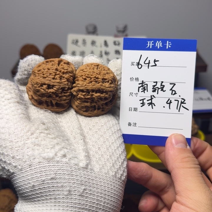 桃核吊坠球疆47尺