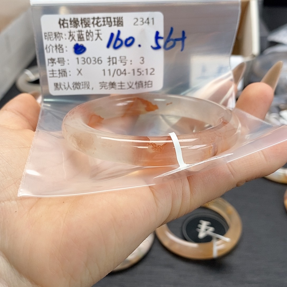手镯玛瑙/玉髓未镶嵌灰**天