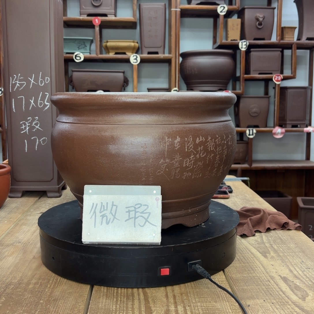 王***岁紫砂花盆福利微瑕