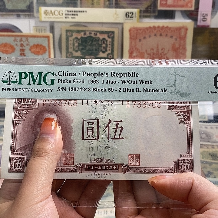 全新无折指定冠号733703一张。      