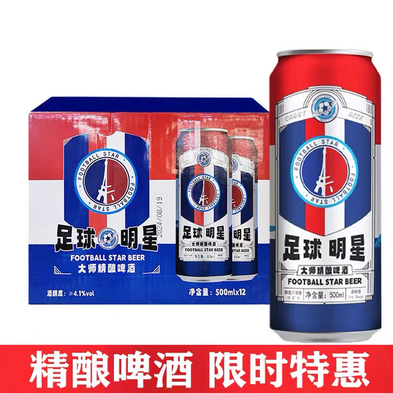 国产精酿足球明星500mlX12罐 特价促销中