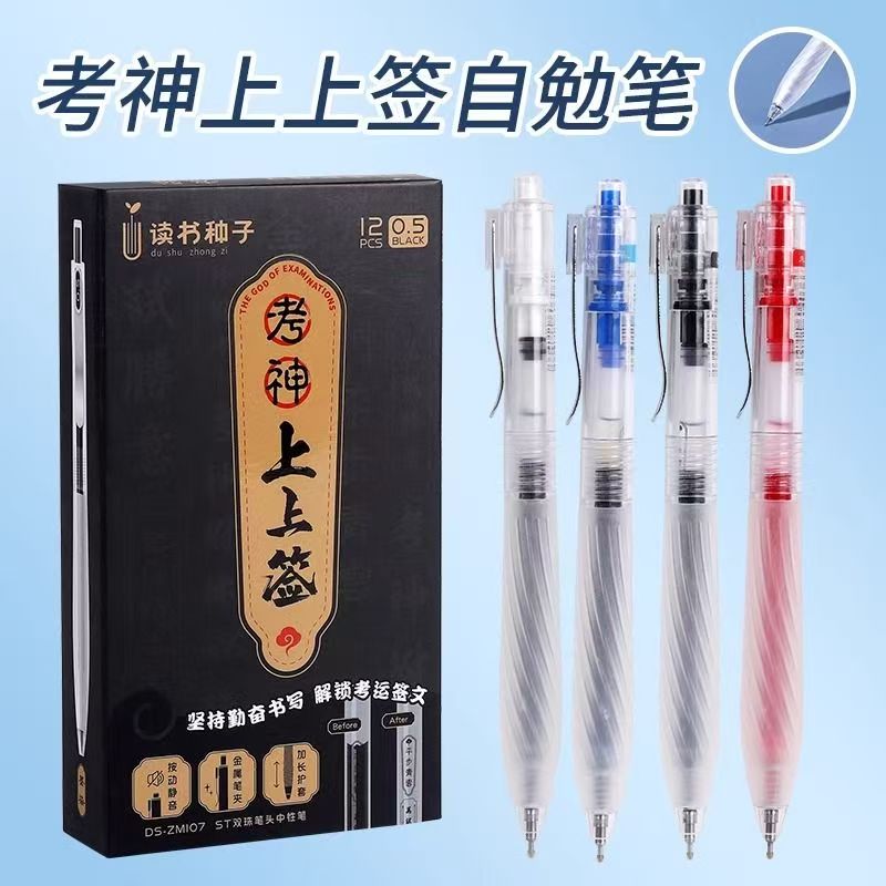 【发1笔+1芯（颜色可选）】【派尼克考神上上签+派尼克552替芯】