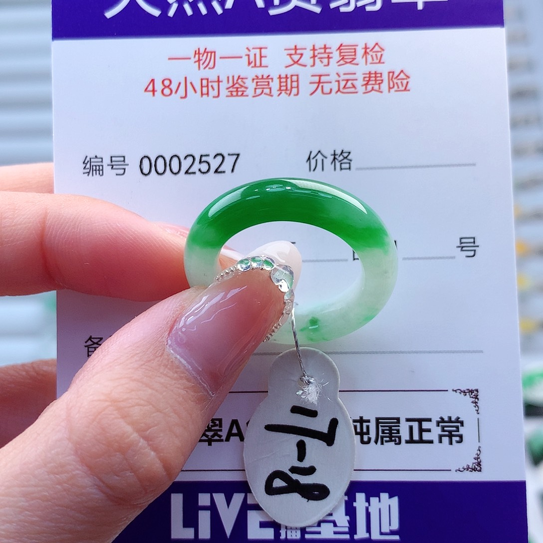 翡翠戒指未镶嵌你***?翡翠