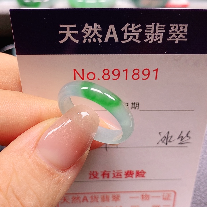未镶嵌戒指翡翠17号