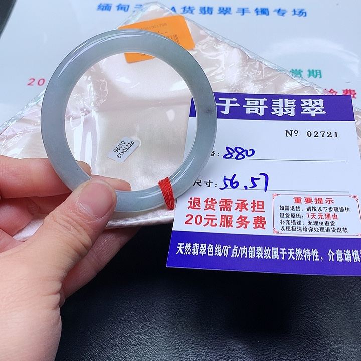 翡翠未镶嵌手镯721。        