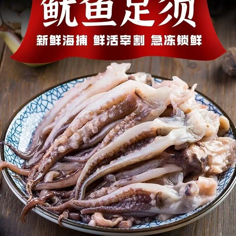 鱿鱼须一包