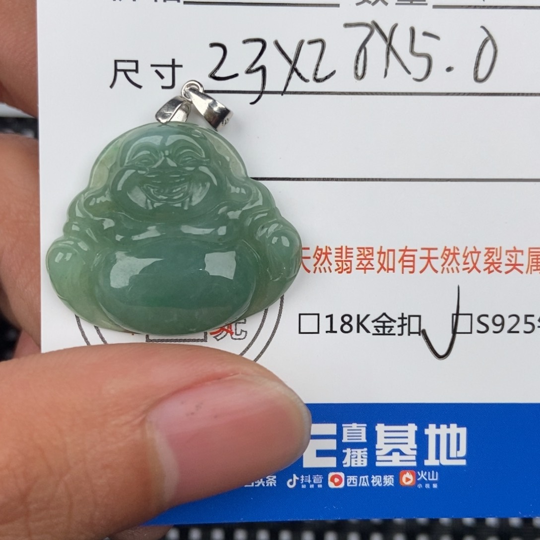 翡翠颈饰未镶嵌吊坠