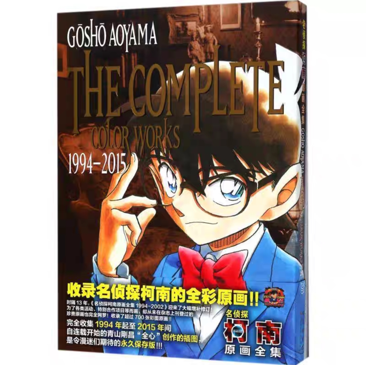 【切页打榜】柯南原画集周边（代拆）