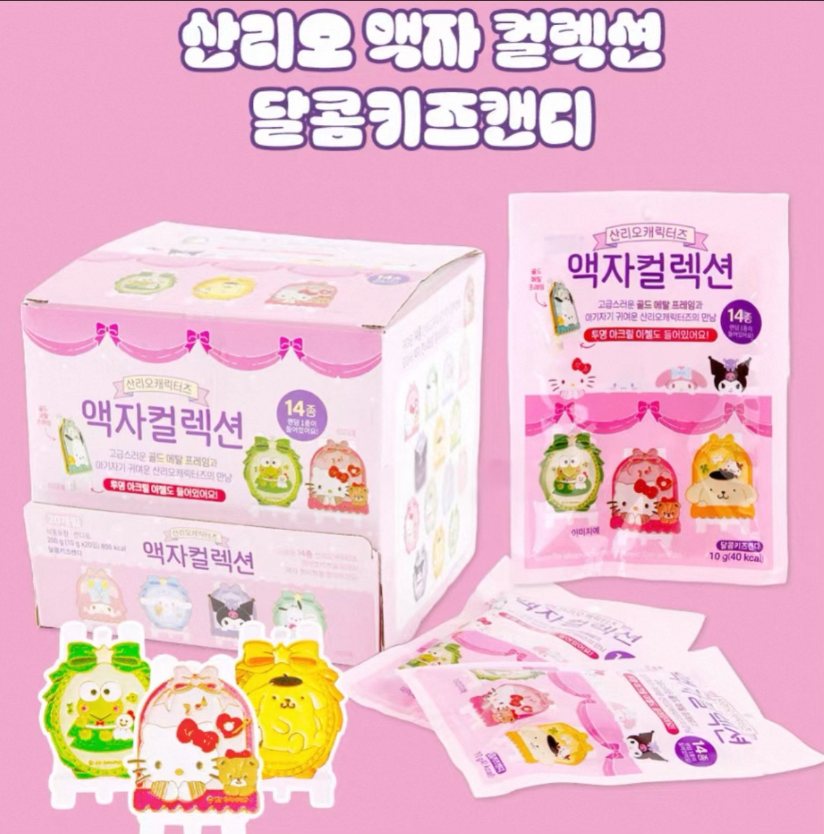 三丽鸥相框珐琅食玩盲袋