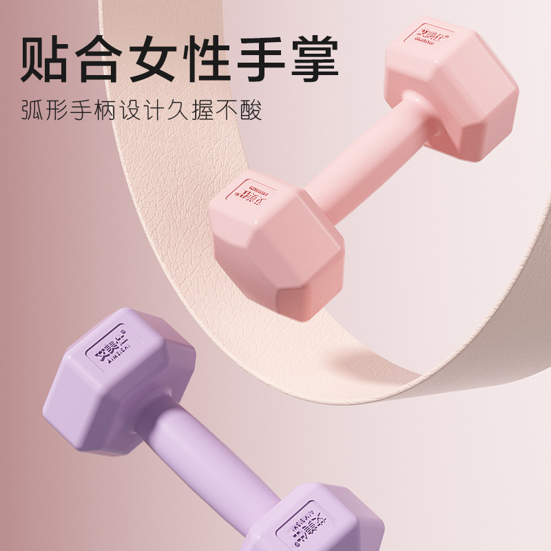 艾美仕家用女士彩色哑铃 跳操健身私教 瘦手臂练臂肌女士水泥哑铃