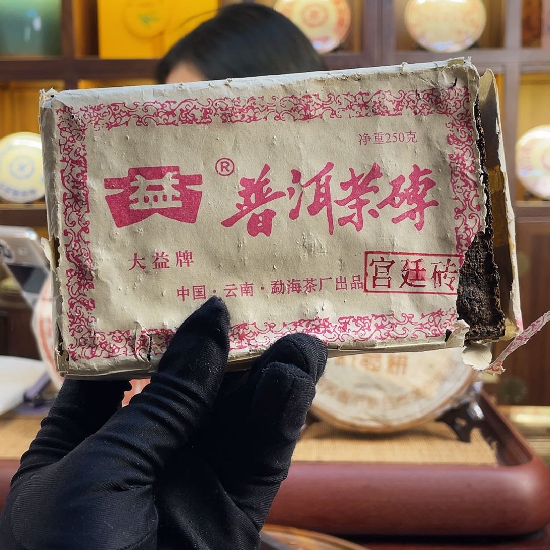 2004年宫廷熟砖250克