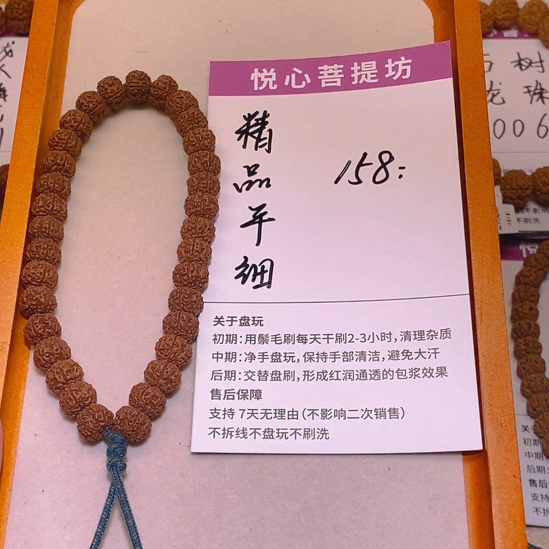 H***u手串金刚菩提158精品平细9.8