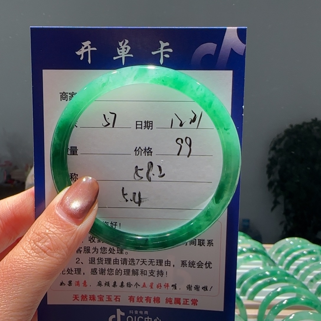 石英质玉（非洲翠）未镶嵌手镯