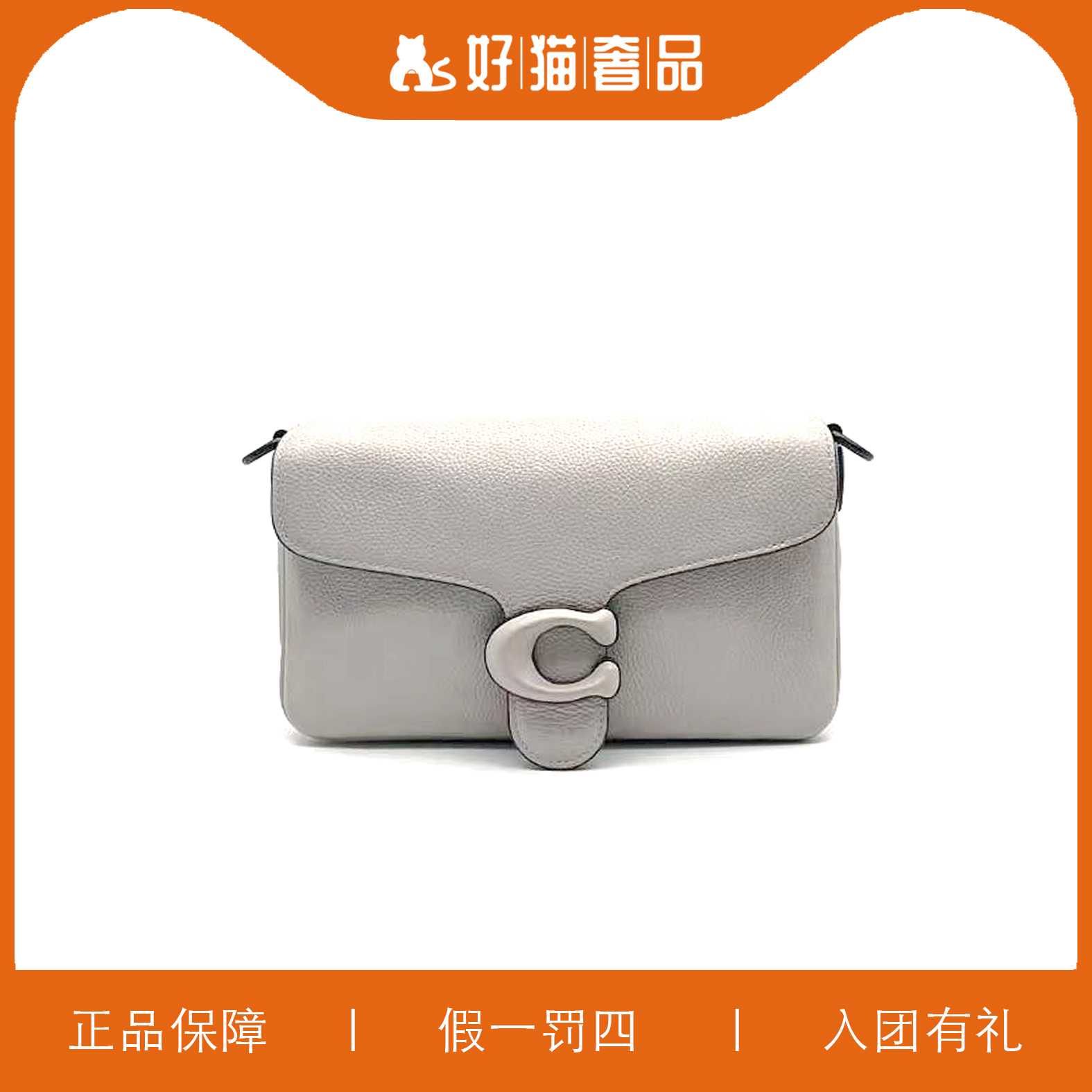 95新 COACH/蔻驰 蔻驰白色C扣酒神腰包/F1106/25X14X6