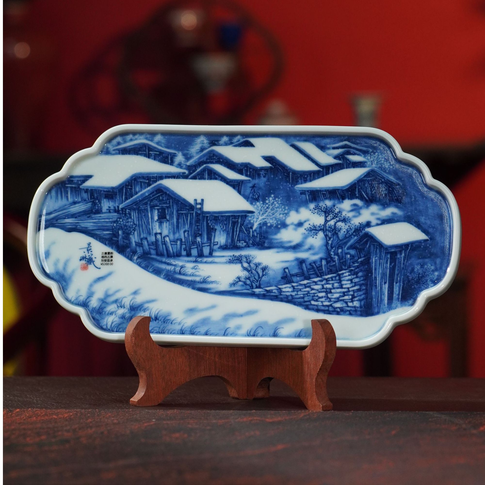 景琳藏   古寨雪韵异型壶承手绘