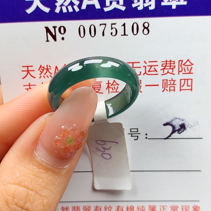 翡翠未镶嵌戒指拉派