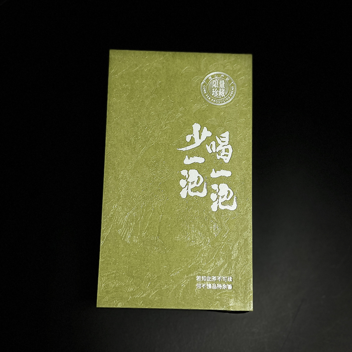 【福寿.醇长】2002年出口碎茶*福鼎磻溪老茶厂