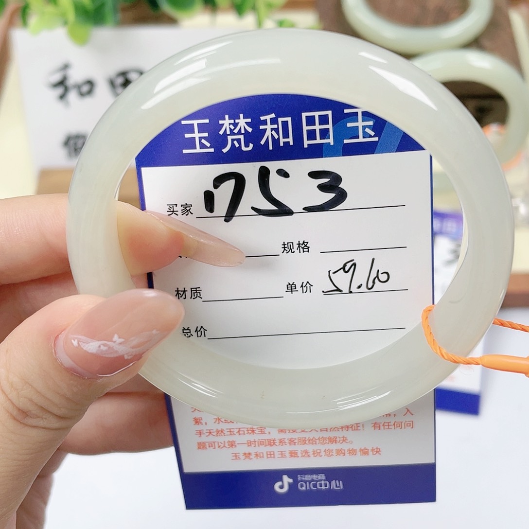 【闪购商品】未镶嵌手镯和田玉