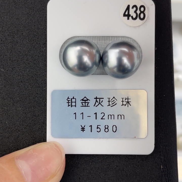 定制海水珍珠未镶嵌裸珠铂金灰对珠