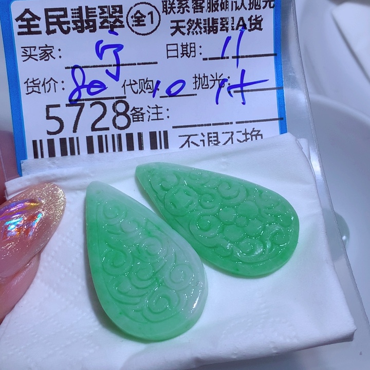 定制翡翠未镶嵌L****店
