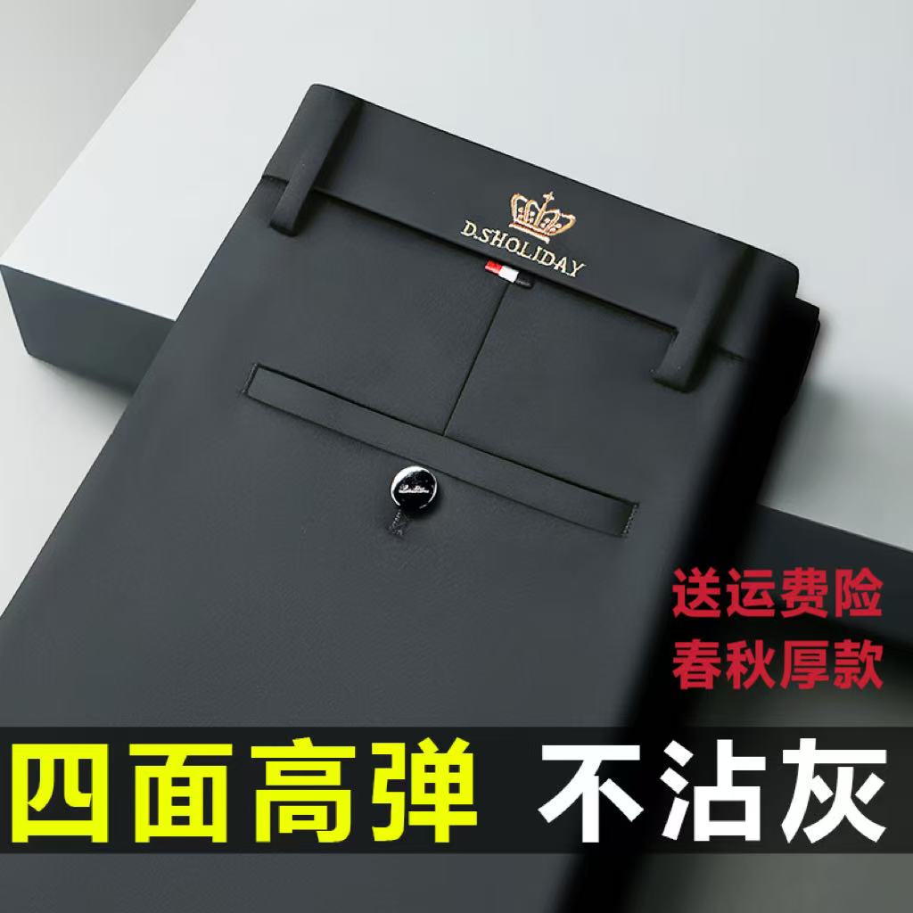 男士秋冬新款高档商务垂感休闲西裤弹力皇冠刺绣直筒保暖958