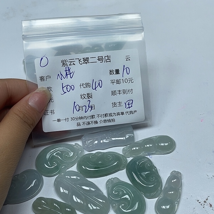 小***花翡翠未镶嵌颈饰翡翠