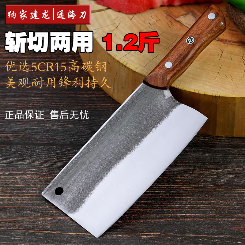 TH-061高碳钢手工锻打斩切两用家用商用1.2斤重云南通海纳古菜刀